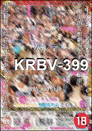 KRBV-399480 