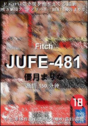 JUFE-481150 分钟