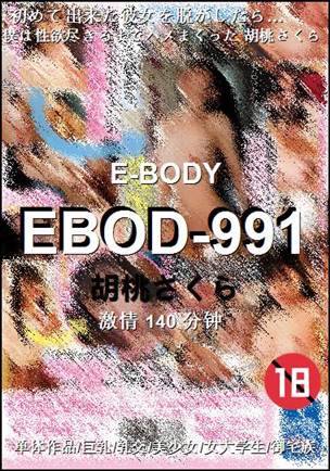 EBOD-991140 