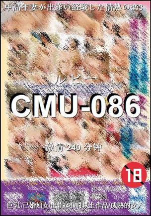 CMU-086240 