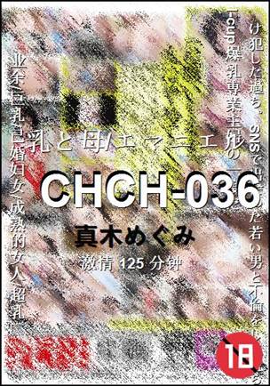 CHCH-036125 