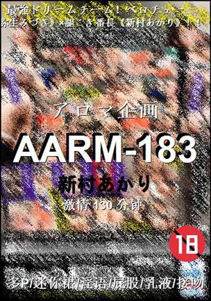 AARM-183130 