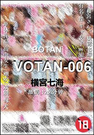 VOTAN-006125 