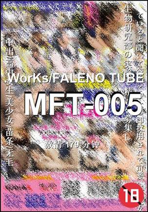 MFT-005179 