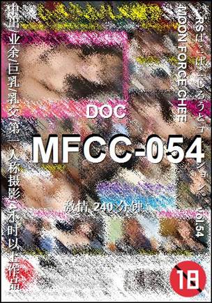MFCC-054240 