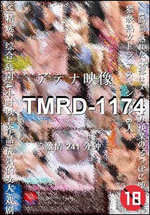 TMRD-1174241 