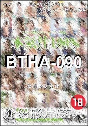 BTHA-090240 