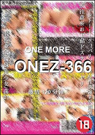 ONEZ-366120 分钟