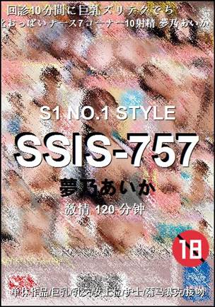 SSIS-757120 