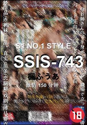 SSIS-743150 分钟