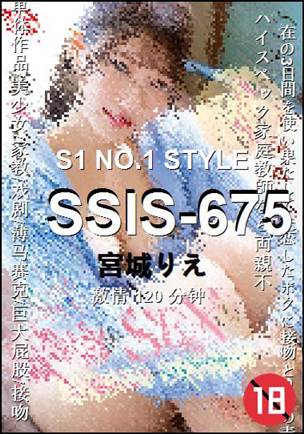 SSIS-675120 