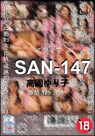 SAN-147125 分钟