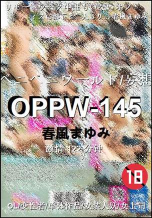OPPW-145122 