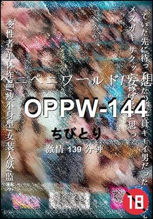 OPPW-144139 