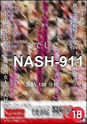 NASH-911120 