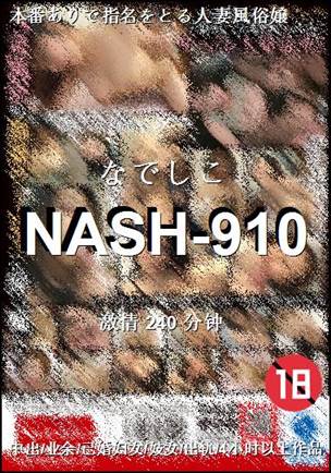 NASH-910240 