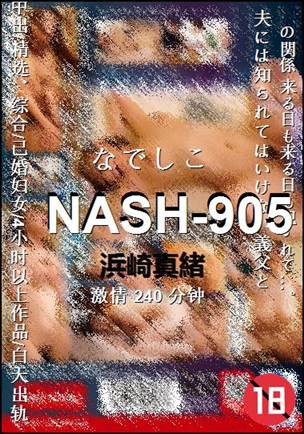 NASH-905240 
