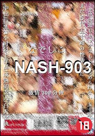 NASH-903300 