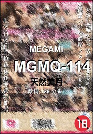 MGMQ-114129 