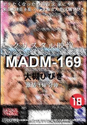 MADM-169110 