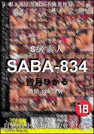 SABA-834126 