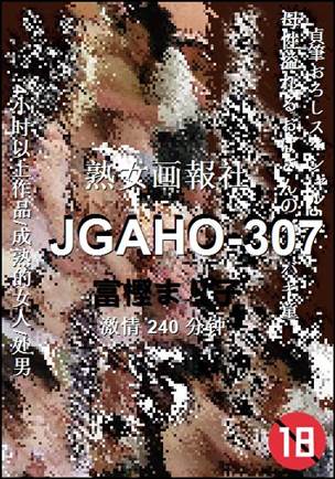 JGAHO-307240 