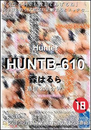 HUNTB-610200 