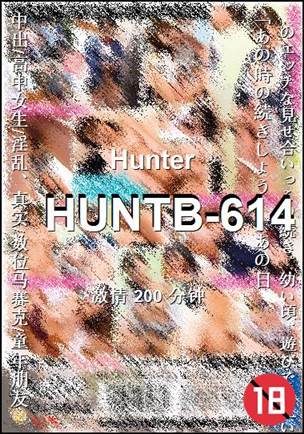 HUNTB-614200 分钟