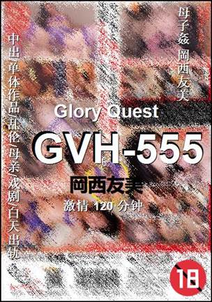 GVH-555120 