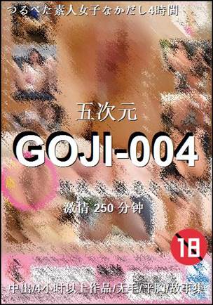 GOJI-004250 