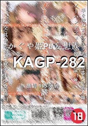 KAGP-282115 
