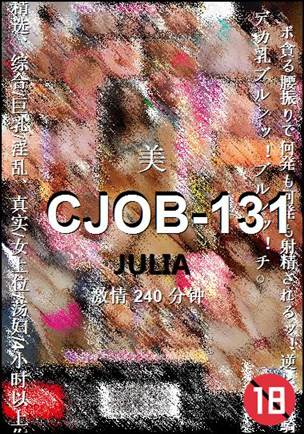 CJOB-131240 
