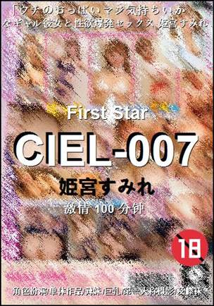 CIEL-007100 