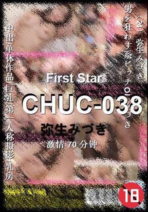 CHUC-03870 分钟