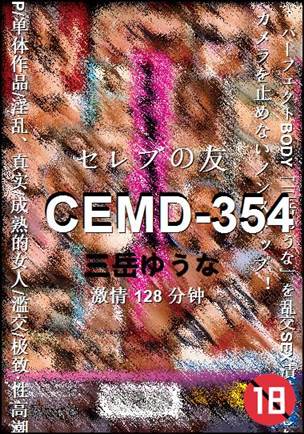 CEMD-354128 