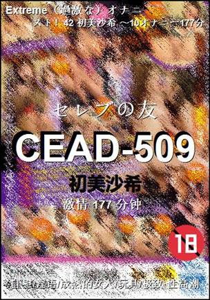 CEAD-509177 