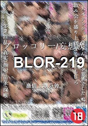 BLOR-219130 