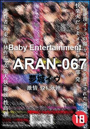 ARAN-067121 