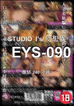 EYS-090240 