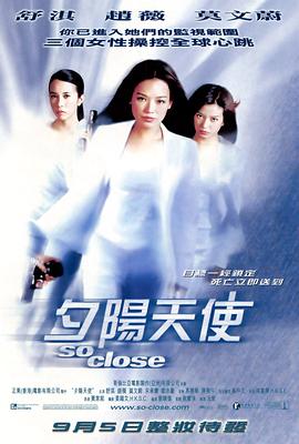 夕阳天使正片