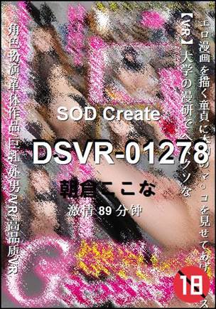 DSVR-0127889 