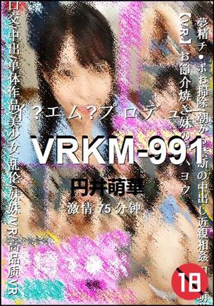 VRKM-99175 