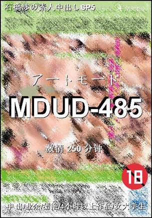 MDUD-485250 