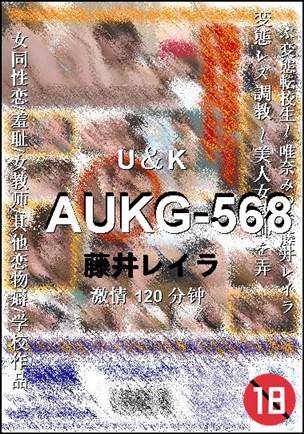 AUKG-568120 