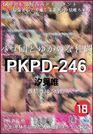 PKPD-246130 