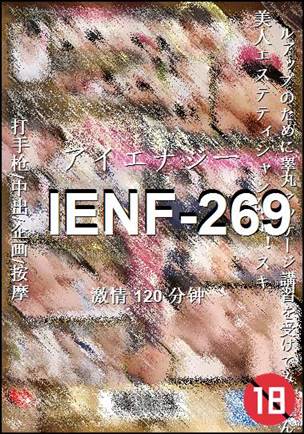 IENF-269120 