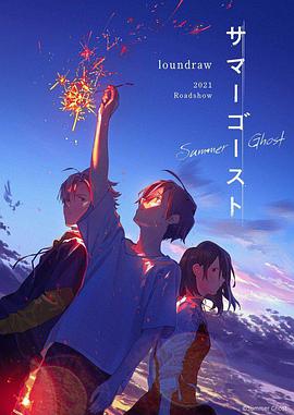 夏日幻魂HD
