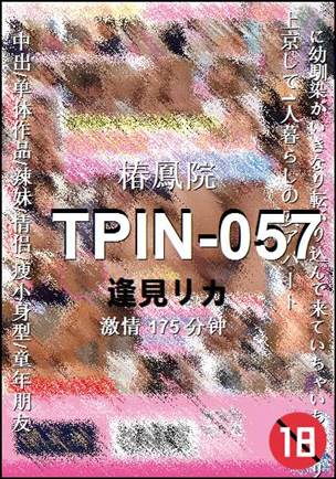 TPIN-057175 