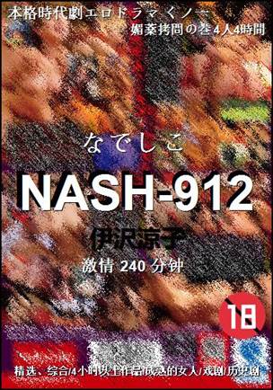 NASH-912240 