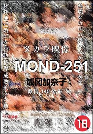MOND-251145 